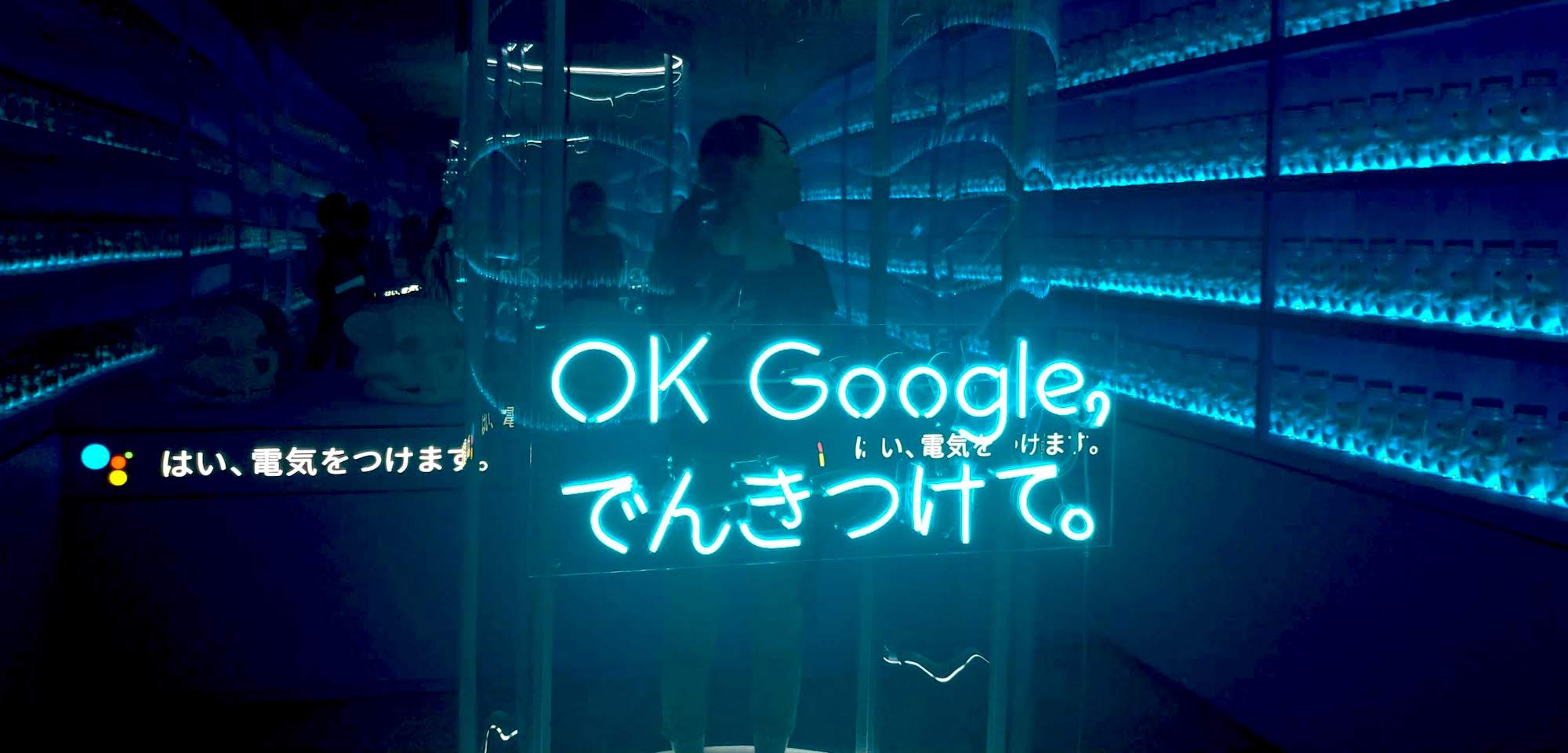 googleおばけやしき