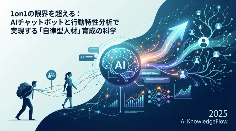 ベストプラクティス①：ファクトベースの「問い」で認知の歪みを正す - Section Image