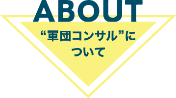 タイトル画像_about