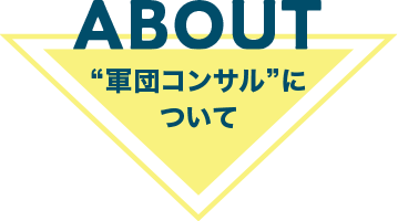 タイトル画像_about