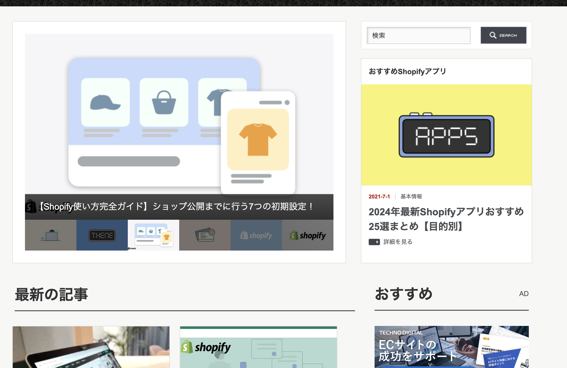 shopinavi