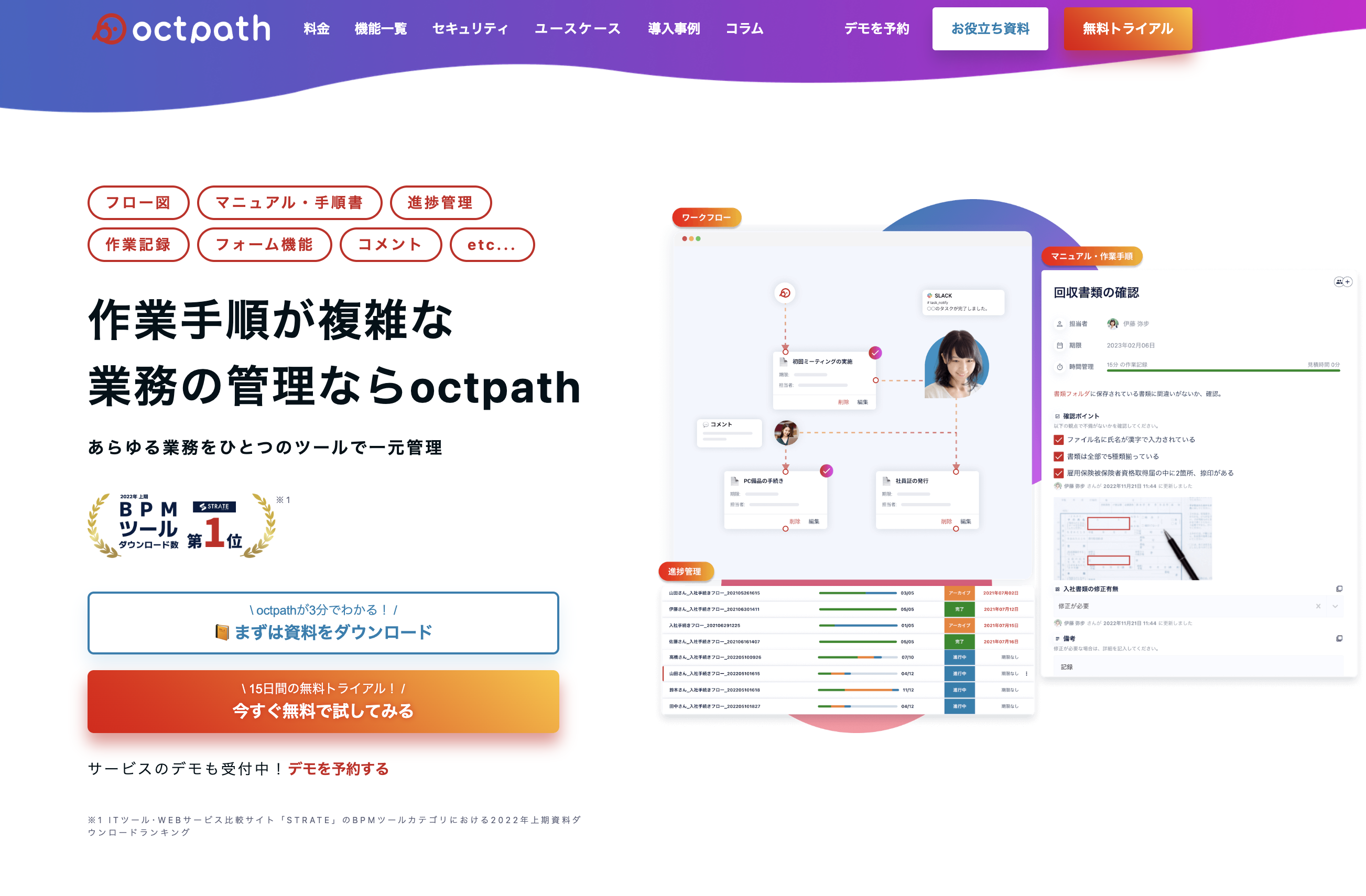 octpath