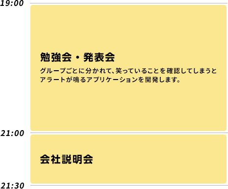 勉強会および懇親会ではテクノデジタルの社員も参加します！社内の雰囲気も一緒にお楽しみください！