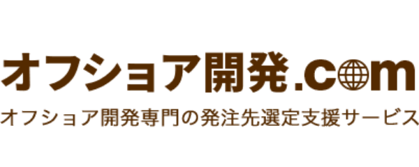 オフショア開発ドットコム